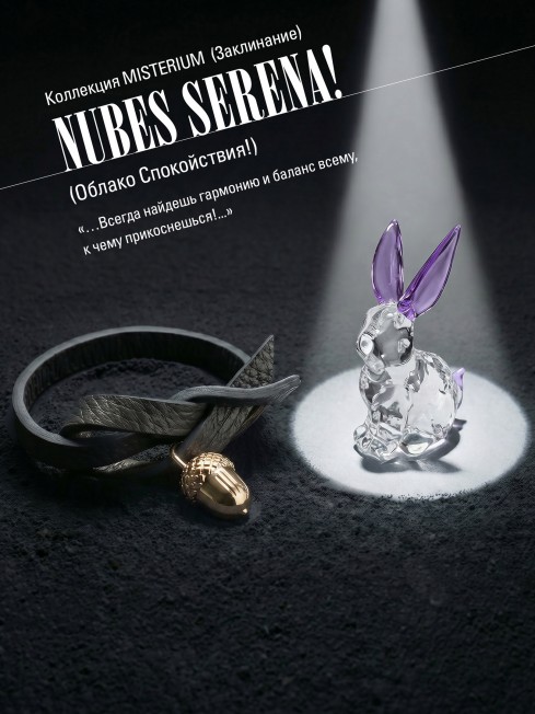 Ремешок на сумку-БРАСЛЕТ-Брелок Унисекс Au-NUBES SERENA!